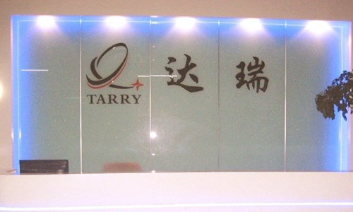 東莞市達瑞電子股份有限公司——門禁系統工程安裝 東莞市達瑞電子股份有限公司——門禁系統工程安裝